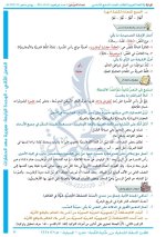 حلول لغة عربية الصف السابع الوحدة الرابعة الفصل الثاني 2022 منهاج سوريا