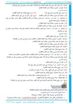 حلول لغة عربية الصف السابع الوحدة الرابعة الفصل الثاني 2022 منهاج سوريا