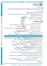 حلول لغة عربية الصف السابع الوحدة الرابعة الفصل الثاني 2022 منهاج سوريا