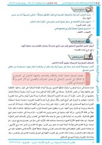 حلول لغة عربية الصف السابع الوحدة الرابعة الفصل الثاني 2022 منهاج سوريا