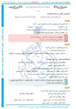 حلول لغة عربية الصف السابع الوحدة الرابعة الفصل الثاني 2022 منهاج سوريا