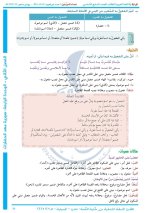 حلول لغة عربية الصف السابع الوحدة الرابعة الفصل الثاني 2022 منهاج سوريا