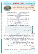 حلول لغة عربية الصف السابع الوحدة الرابعة الفصل الثاني 2022 منهاج سوريا