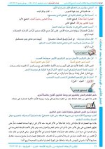 حلول لغة عربية الصف السابع الوحدة الرابعة الفصل الثاني 2022 منهاج سوريا
