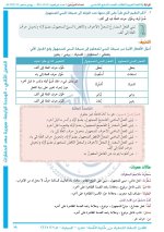 حلول لغة عربية الصف السابع الوحدة الرابعة الفصل الثاني 2022 منهاج سوريا