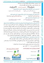 حلول لغة عربية الصف السابع الوحدة الرابعة الفصل الثاني 2022 منهاج سوريا