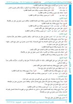 حلول لغة عربية الصف السابع الوحدة الرابعة الفصل الثاني 2022 منهاج سوريا