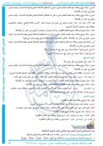 حلول لغة عربية الصف السابع الوحدة الرابعة الفصل الثاني 2022 منهاج سوريا