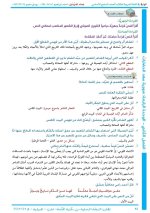 حلول لغة عربية الصف السابع الوحدة الرابعة الفصل الثاني 2022 منهاج سوريا