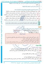 حلول لغة عربية الصف السابع الوحدة الرابعة الفصل الثاني 2022 منهاج سوريا