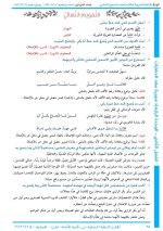 حلول لغة عربية الصف السابع الوحدة الرابعة الفصل الثاني 2022 منهاج سوريا