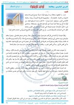 حلول لغة عربية الصف السابع الوحدة الرابعة الفصل الثاني 2022 منهاج سوريا