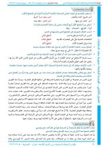 حلول لغة عربية الصف السابع الوحدة الرابعة الفصل الثاني 2022 منهاج سوريا