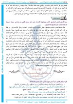 حلول لغة عربية الصف السابع الوحدة الرابعة الفصل الثاني 2022 منهاج سوريا
