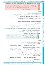 حلول لغة عربية الصف السابع الوحدة الرابعة الفصل الثاني 2022 منهاج سوريا