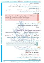 حلول لغة عربية الصف السابع الوحدة الرابعة الفصل الثاني 2022 منهاج سوريا