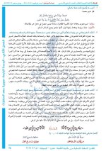 حلول لغة عربية الصف السابع الوحدة الرابعة الفصل الثاني 2022 منهاج سوريا