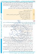 حلول لغة عربية الصف السابع الوحدة الرابعة الفصل الثاني 2022 منهاج سوريا
