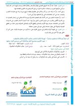 حلول لغة عربية الصف السابع الوحدة الرابعة الفصل الثاني 2022 منهاج سوريا
