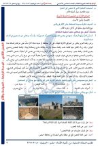 حل عربي الوحدة الرابعة الصف الخامس الفصل الثاني 2022 منهاج سوريا