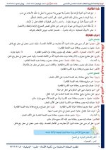 حل عربي الوحدة الرابعة الصف الخامس الفصل الثاني 2022 منهاج سوريا