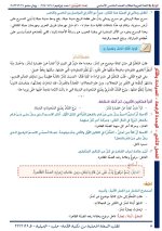 حل عربي الوحدة الرابعة الصف الخامس الفصل الثاني 2022 منهاج سوريا