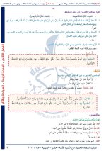 حل عربي الوحدة الرابعة الصف الخامس الفصل الثاني 2022 منهاج سوريا