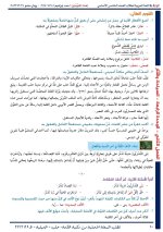 حل عربي الوحدة الرابعة الصف الخامس الفصل الثاني 2022 منهاج سوريا