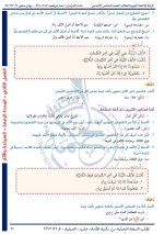 حل عربي الوحدة الرابعة الصف الخامس الفصل الثاني 2022 منهاج سوريا