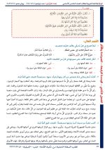 حل عربي الوحدة الرابعة الصف الخامس الفصل الثاني 2022 منهاج سوريا