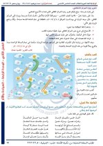 حل عربي الوحدة الرابعة الصف الخامس الفصل الثاني 2022 منهاج سوريا
