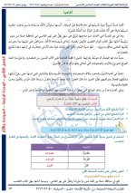 حل عربي الوحدة الرابعة الصف الخامس الفصل الثاني 2022 منهاج سوريا