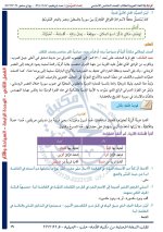 حل عربي الوحدة الرابعة الصف الخامس الفصل الثاني 2022 منهاج سوريا