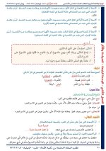 حل عربي الوحدة الرابعة الصف الخامس الفصل الثاني 2022 منهاج سوريا