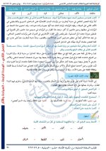 حل عربي الوحدة الرابعة الصف الخامس الفصل الثاني 2022 منهاج سوريا