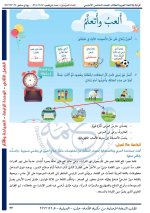 حل عربي الوحدة الرابعة الصف الخامس الفصل الثاني 2022 منهاج سوريا