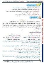 حل عربي الوحدة الرابعة الصف الخامس الفصل الثاني 2022 منهاج سوريا