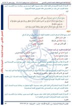 حل عربي الوحدة الرابعة الصف الخامس الفصل الثاني 2022 منهاج سوريا