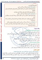 حل عربي الوحدة الرابعة الصف الخامس الفصل الثاني 2022 منهاج سوريا