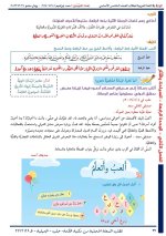 حل عربي الوحدة الرابعة الصف الخامس الفصل الثاني 2022 منهاج سوريا