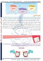 حل عربي الوحدة الرابعة الصف الخامس الفصل الثاني 2022 منهاج سوريا