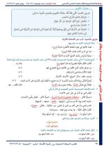حل عربي الوحدة الرابعة الصف الخامس الفصل الثاني 2022 منهاج سوريا