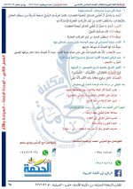 حل عربي الوحدة الرابعة الصف الخامس الفصل الثاني 2022 منهاج سوريا