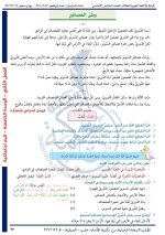 حل عربي الوحدة الخامسة الصف الخامس الفصل الثاني 2022 منهاج سوريا