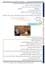 حل عربي الوحدة الخامسة الصف الخامس الفصل الثاني 2022 منهاج سوريا