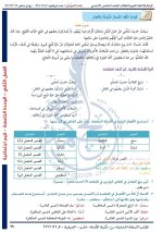 حل عربي الوحدة الخامسة الصف الخامس الفصل الثاني 2022 منهاج سوريا