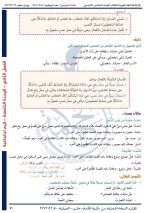 حل عربي الوحدة الخامسة الصف الخامس الفصل الثاني 2022 منهاج سوريا