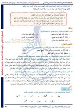 حل عربي الوحدة الخامسة الصف الخامس الفصل الثاني 2022 منهاج سوريا