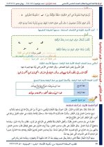 حل عربي الوحدة الخامسة الصف الخامس الفصل الثاني 2022 منهاج سوريا