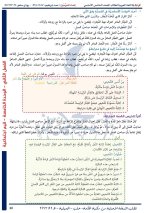 حل عربي الوحدة الخامسة الصف الخامس الفصل الثاني 2022 منهاج سوريا
